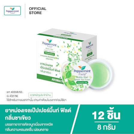 ยาหม่องเจล เป๊ปเปอร์มิ้นท์ ฟิลด์ กลิ่นชาเขียว ขนาด 8 กรัม จำนวน 12 ชิ้น_4